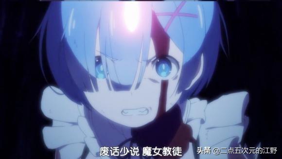 为什么女生讨厌蕾姆？蕾姆为什么比女主还火