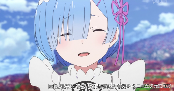 为什么女生讨厌蕾姆？蕾姆为什么比女主还火