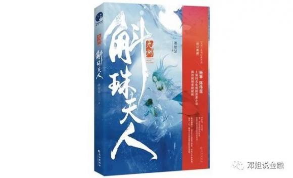 斛珠夫人小说主要讲了什么